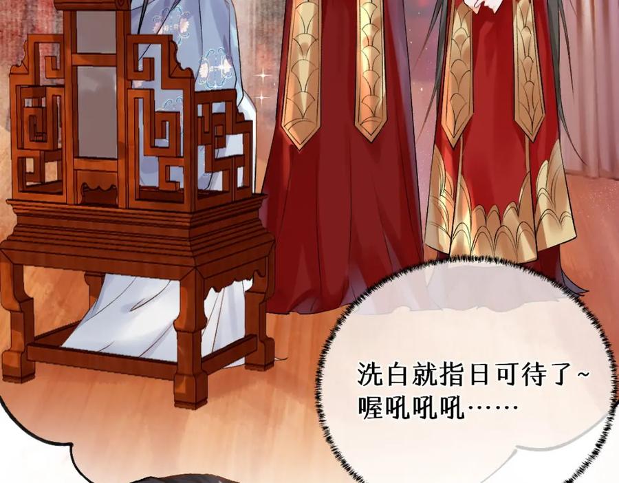 《穿书：逆徒他又想欺师》013 把衣服穿好 第86页