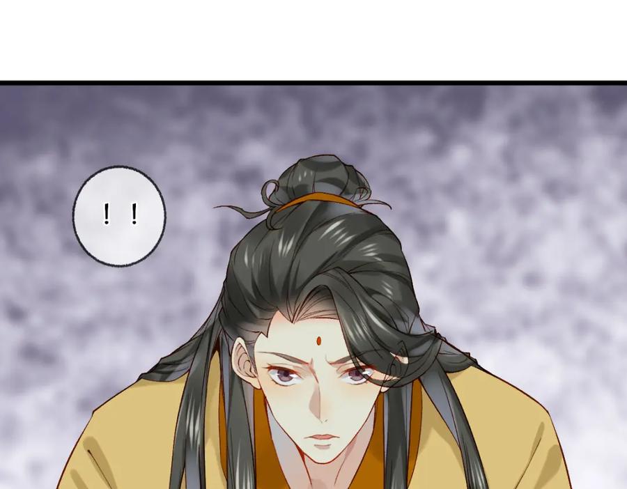 《穿书：逆徒他又想欺师》013 把衣服穿好 第23页