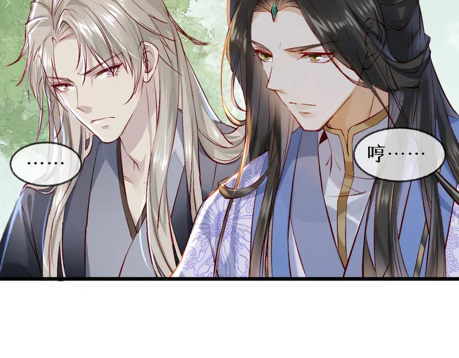 《穿书：逆徒他又想欺师》013 把衣服穿好 第124页