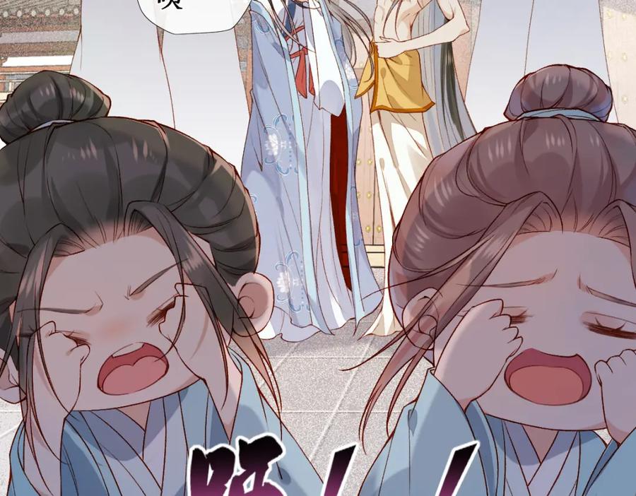 《穿书：逆徒他又想欺师》013 把衣服穿好 第31页
