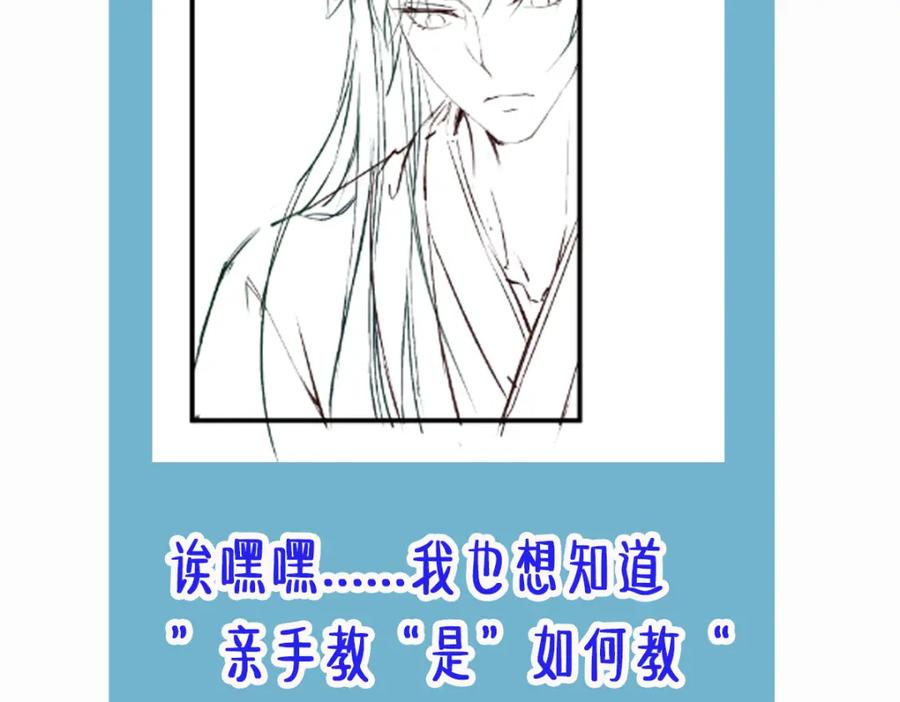 《穿书：逆徒他又想欺师》013 把衣服穿好 第130页