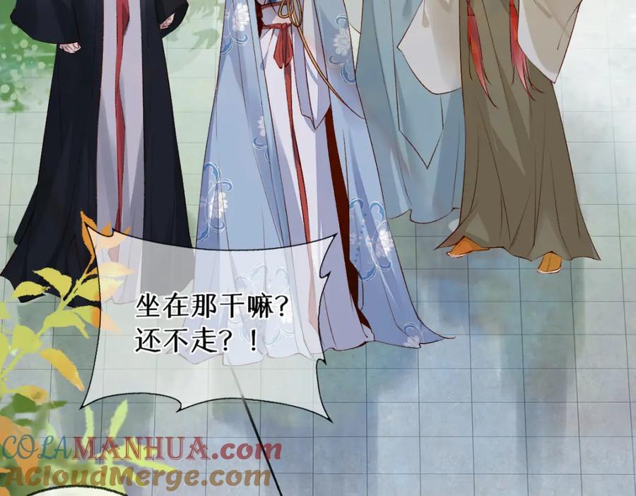 《穿书：逆徒他又想欺师》013 把衣服穿好 第49页