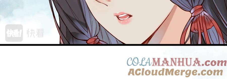 《穿书：逆徒他又想欺师》013 把衣服穿好 第77页