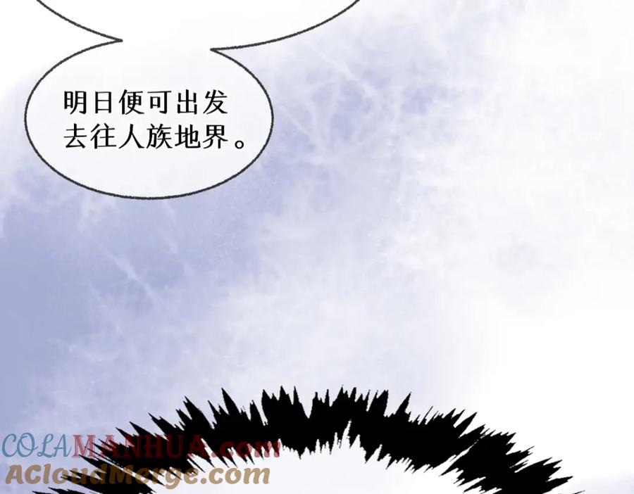 《穿书：逆徒他又想欺师》013 把衣服穿好 第65页