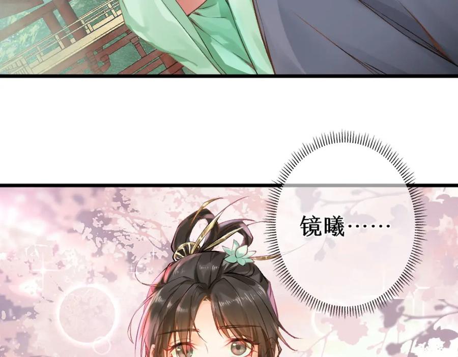 《穿书：逆徒他又想欺师》013 把衣服穿好 第80页