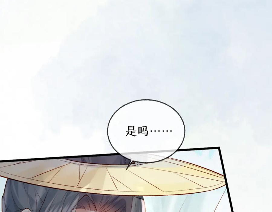 《穿书：逆徒他又想欺师》013 把衣服穿好 第46页