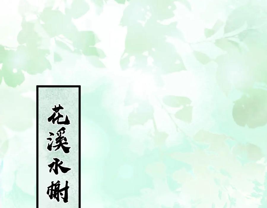 《穿书：逆徒他又想欺师》013 把衣服穿好 第98页