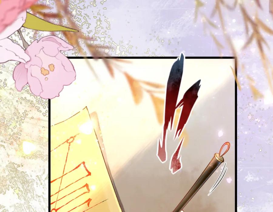 《穿书：逆徒他又想欺师》014 亲手教废了？ 第56页