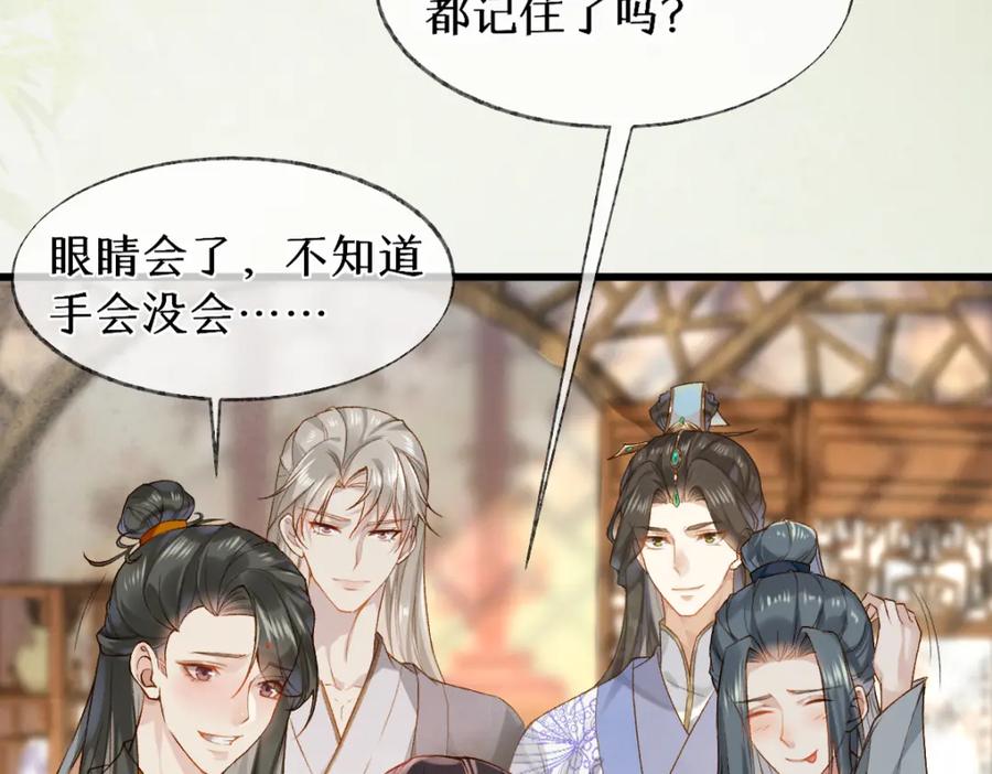 《穿书：逆徒他又想欺师》014 亲手教废了？ 第30页
