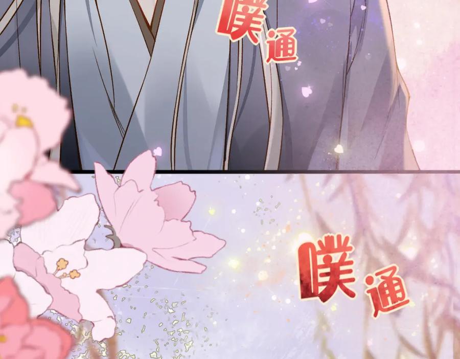《穿书：逆徒他又想欺师》014 亲手教废了？ 第55页