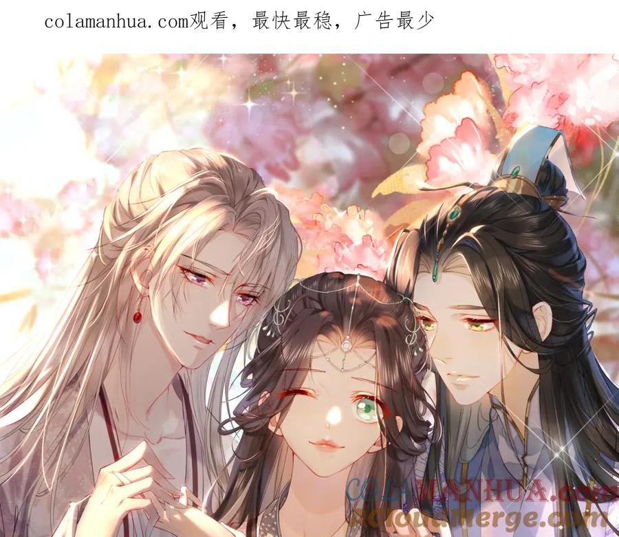 《穿书：逆徒他又想欺师》014 亲手教废了？ 第1页