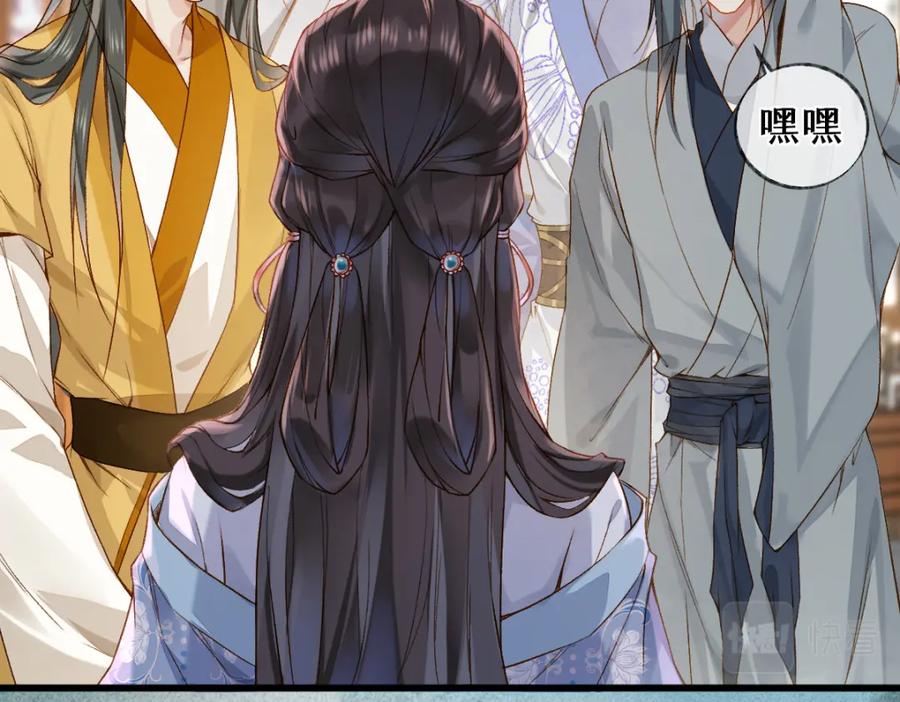 《穿书：逆徒他又想欺师》014 亲手教废了？ 第31页