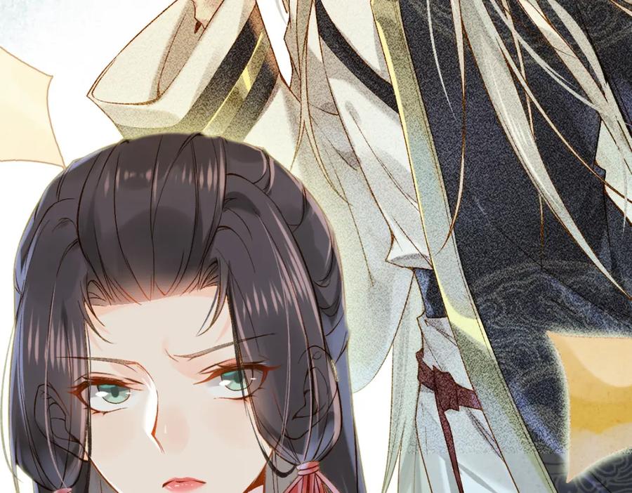 《穿书：逆徒他又想欺师》014 亲手教废了？ 第34页