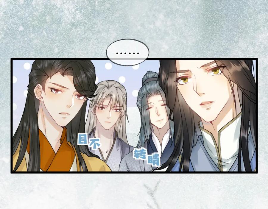 《穿书：逆徒他又想欺师》014 亲手教废了？ 第12页