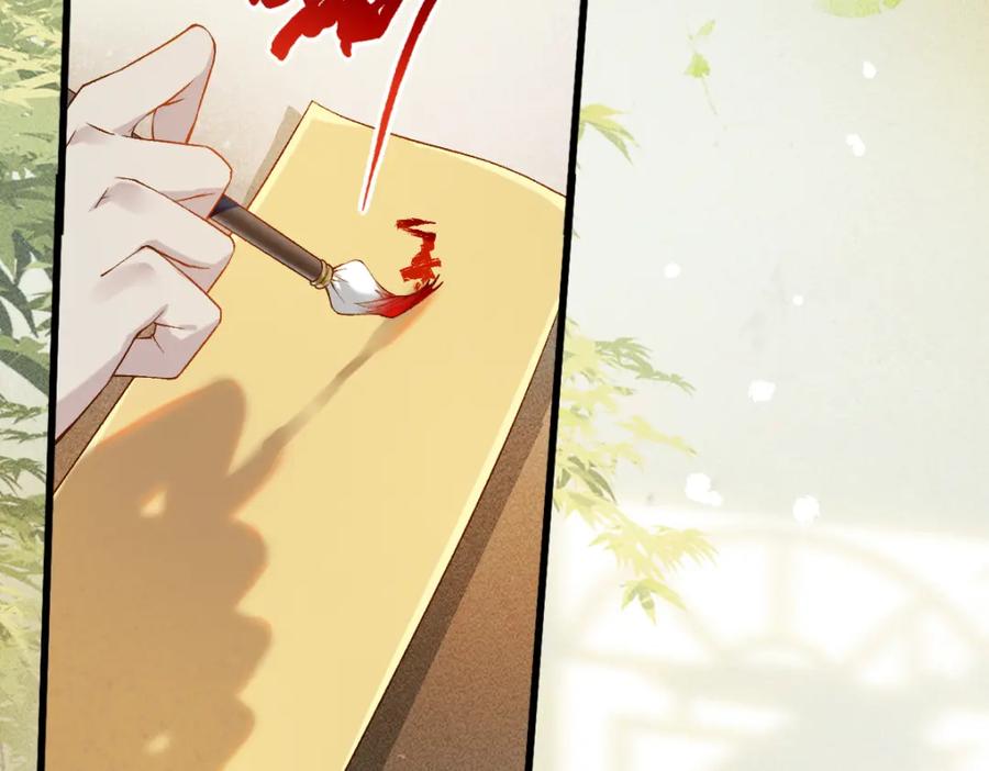 《穿书：逆徒他又想欺师》014 亲手教废了？ 第39页