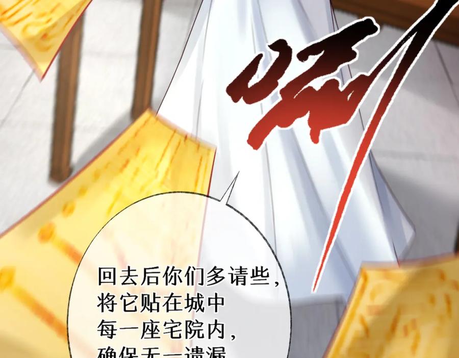 《穿书：逆徒他又想欺师》014 亲手教废了？ 第23页
