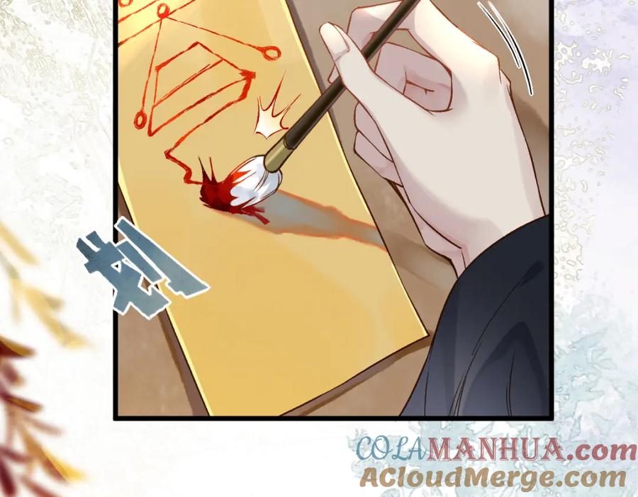 《穿书：逆徒他又想欺师》014 亲手教废了？ 第57页