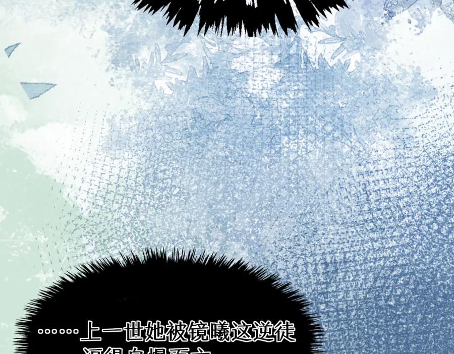 《穿书：逆徒他又想欺师》014 亲手教废了？ 第60页