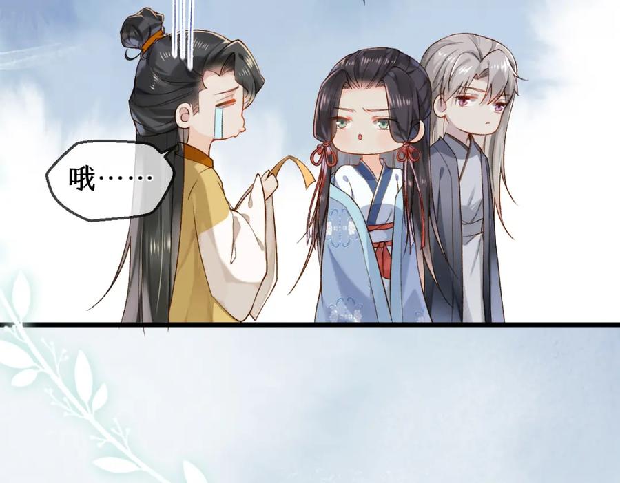 《穿书：逆徒他又想欺师》014 亲手教废了？ 第71页