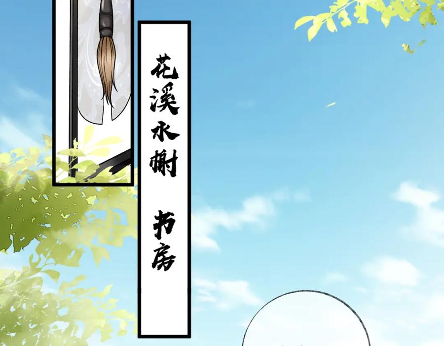 《穿书：逆徒他又想欺师》014 亲手教废了？ 第6页