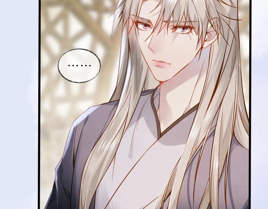 《穿书：逆徒他又想欺师》014 亲手教废了？ 第86页