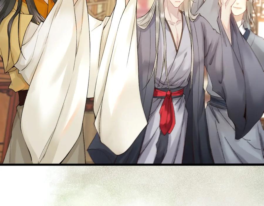 《穿书：逆徒他又想欺师》014 亲手教废了？ 第26页