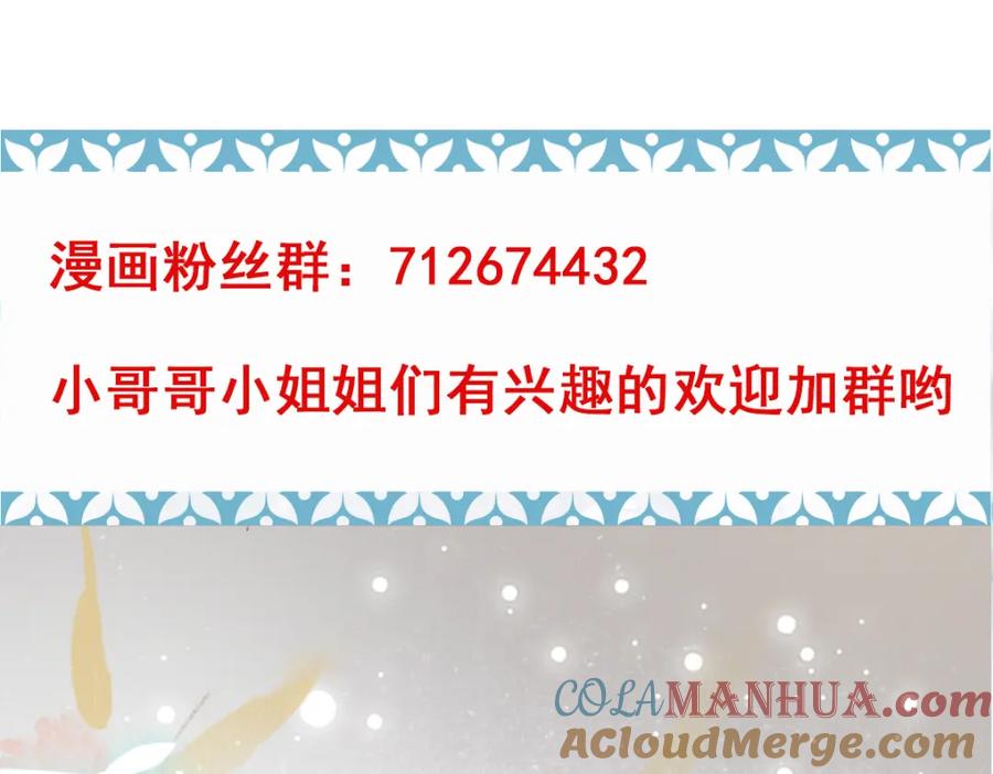 《穿书：逆徒他又想欺师》014 亲手教废了？ 第97页