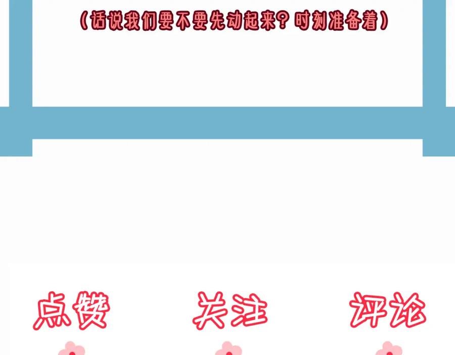 《穿书：逆徒他又想欺师》014 亲手教废了？ 第102页