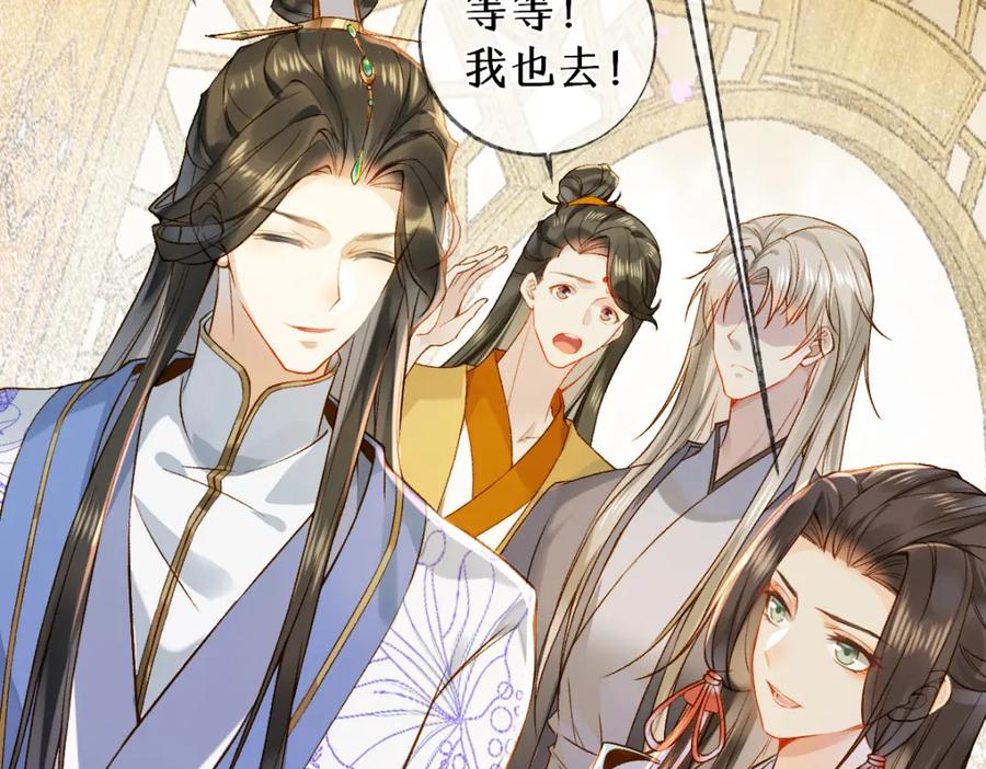 《穿书：逆徒他又想欺师》014 亲手教废了？ 第83页