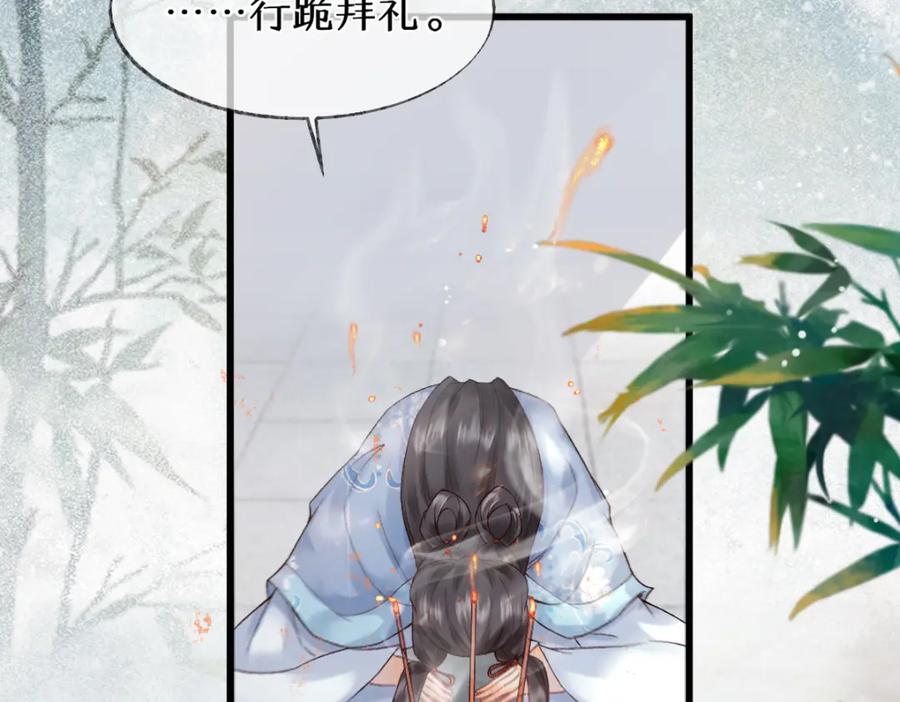 《穿书：逆徒他又想欺师》014 亲手教废了？ 第10页