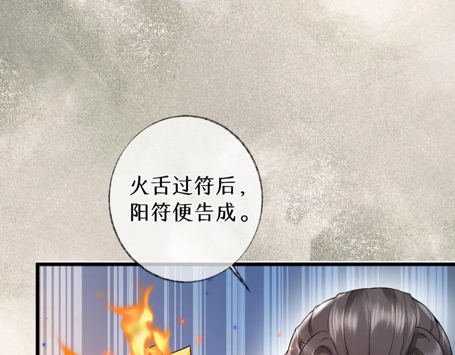 《穿书：逆徒他又想欺师》014 亲手教废了？ 第19页