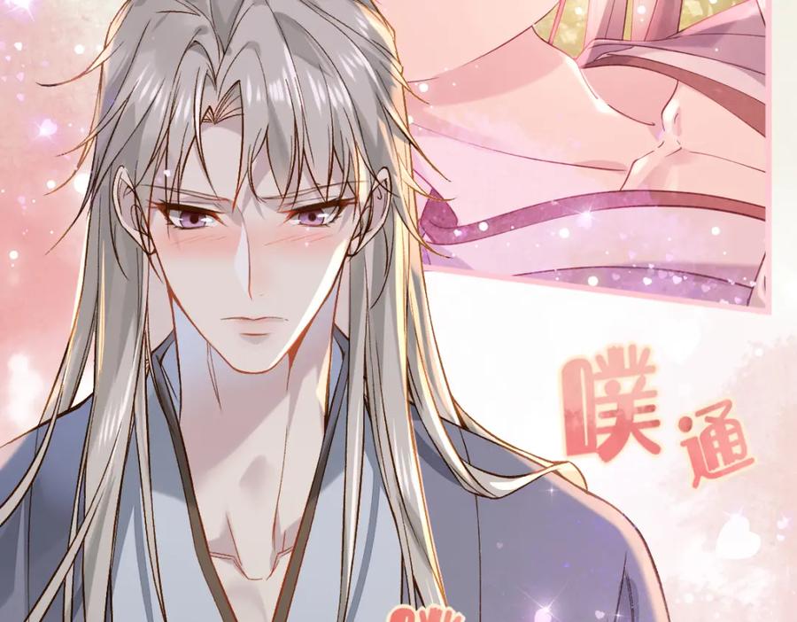 《穿书：逆徒他又想欺师》014 亲手教废了？ 第54页