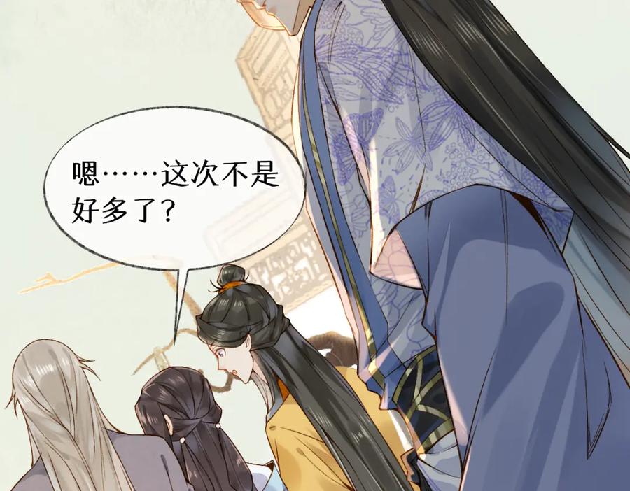 《穿书：逆徒他又想欺师》014 亲手教废了？ 第63页