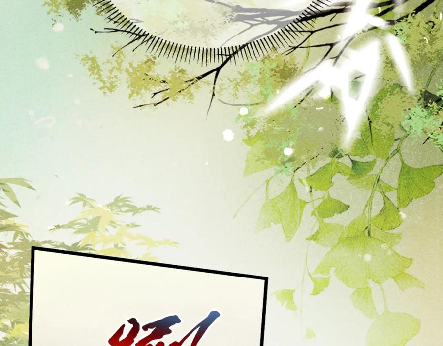 《穿书：逆徒他又想欺师》014 亲手教废了？ 第38页