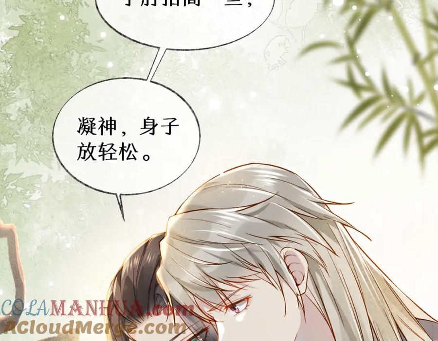 《穿书：逆徒他又想欺师》014 亲手教废了？ 第49页