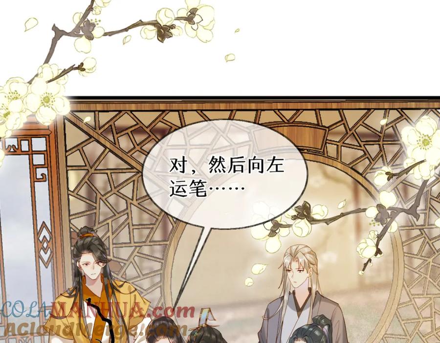 《穿书：逆徒他又想欺师》015 雪麒麟 第5页