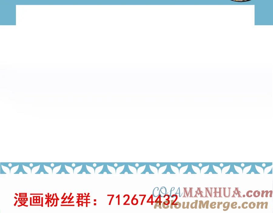 《穿书：逆徒他又想欺师》015 雪麒麟 第113页