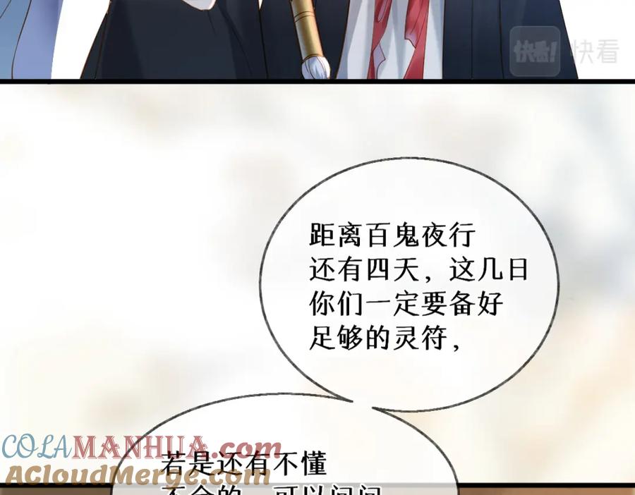 《穿书：逆徒他又想欺师》015 雪麒麟 第9页