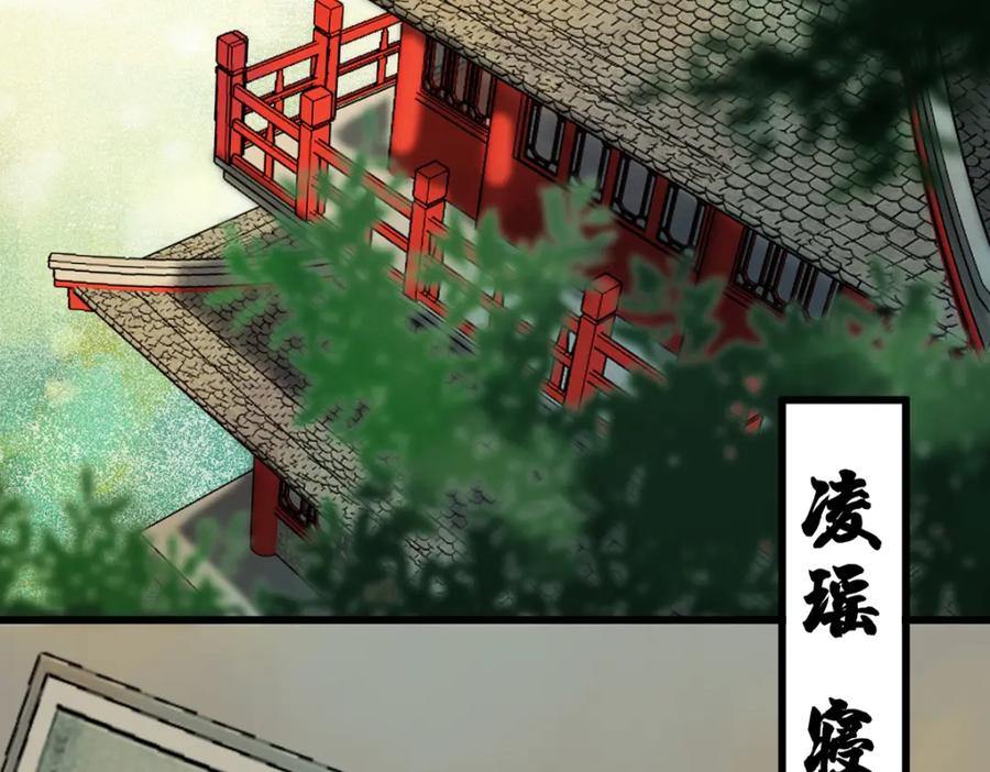 《穿书：逆徒他又想欺师》015 雪麒麟 第48页