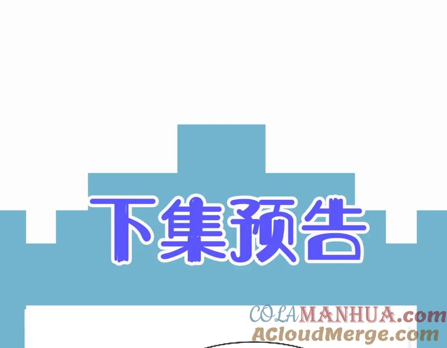 《穿书：逆徒他又想欺师》015 雪麒麟 第109页