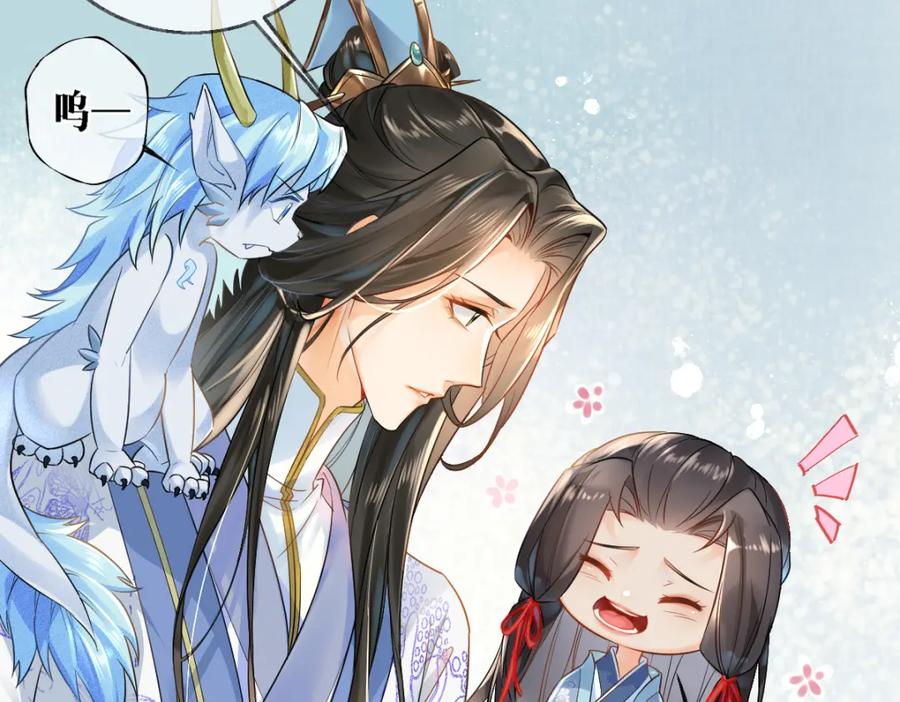 《穿书：逆徒他又想欺师》015 雪麒麟 第95页
