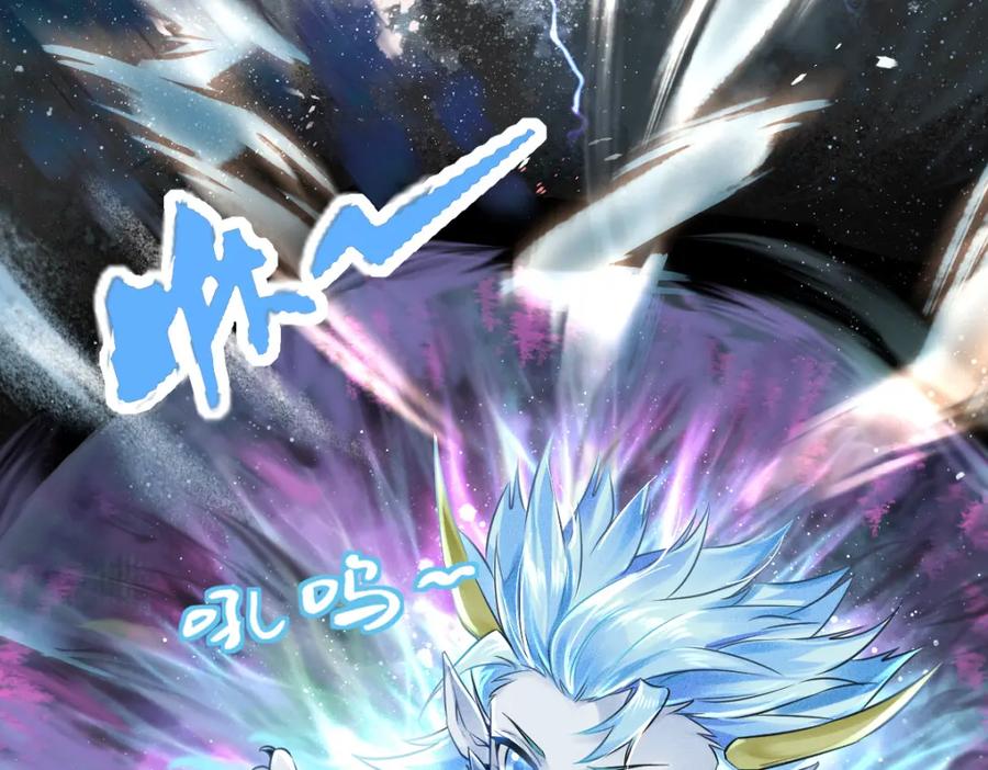 《穿书：逆徒他又想欺师》015 雪麒麟 第86页
