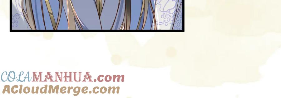 《穿书：逆徒他又想欺师》015 雪麒麟 第81页