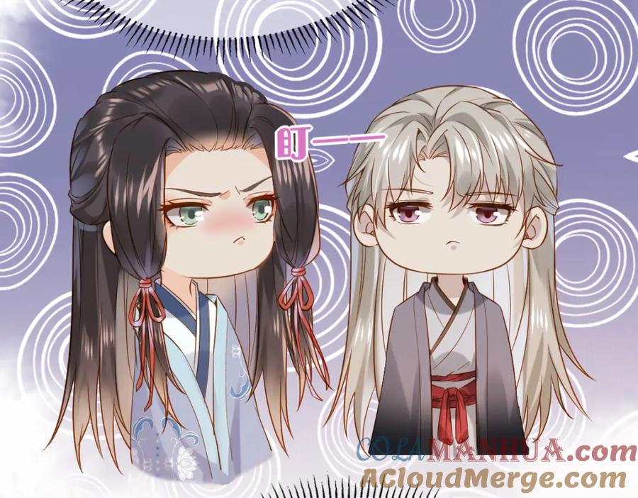 《穿书：逆徒他又想欺师》015 雪麒麟 第25页