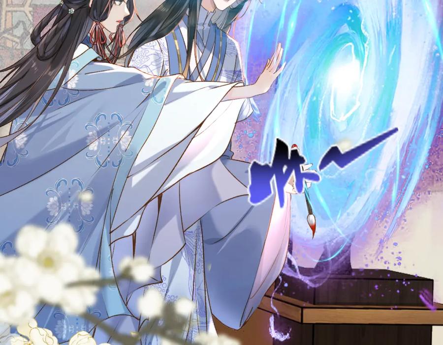 《穿书：逆徒他又想欺师》015 雪麒麟 第14页