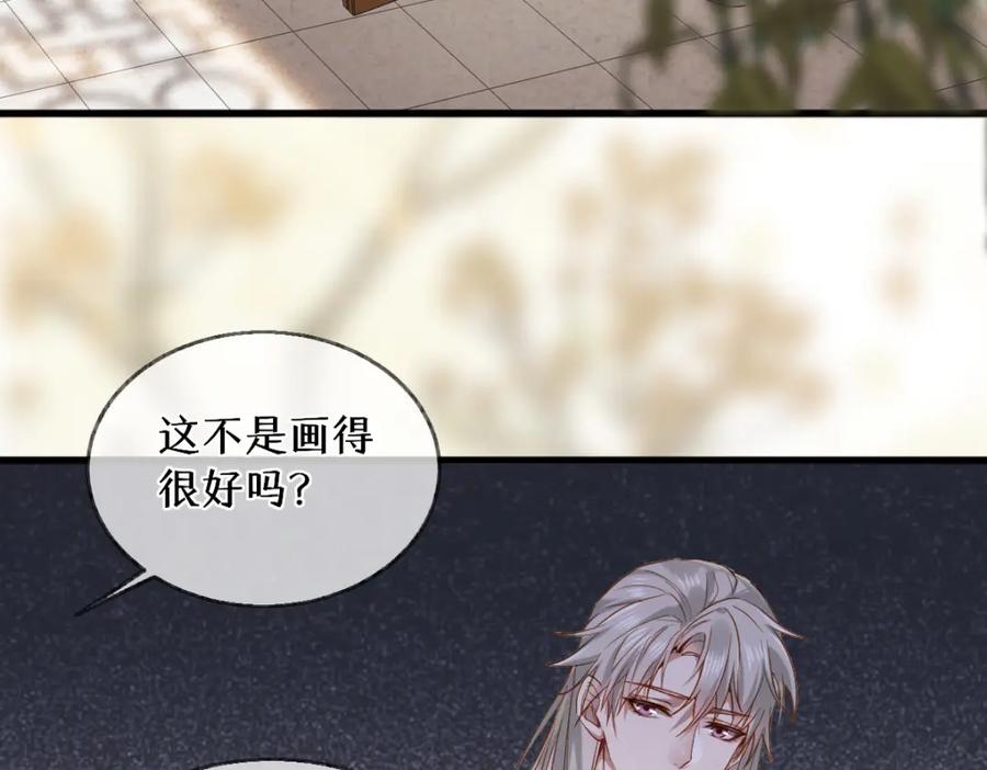 《穿书：逆徒他又想欺师》015 雪麒麟 第7页