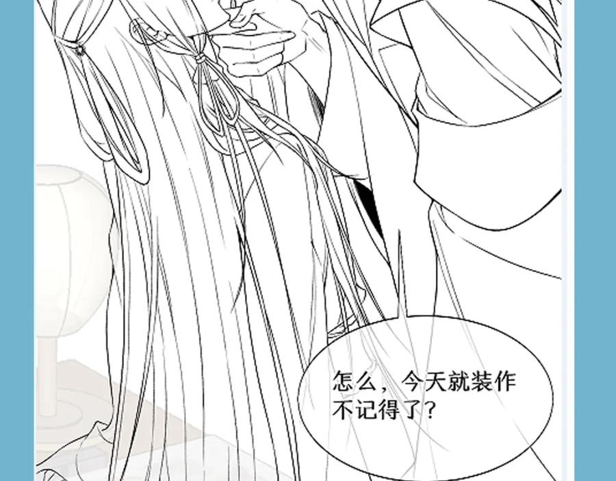 《穿书：逆徒他又想欺师》015 雪麒麟 第111页