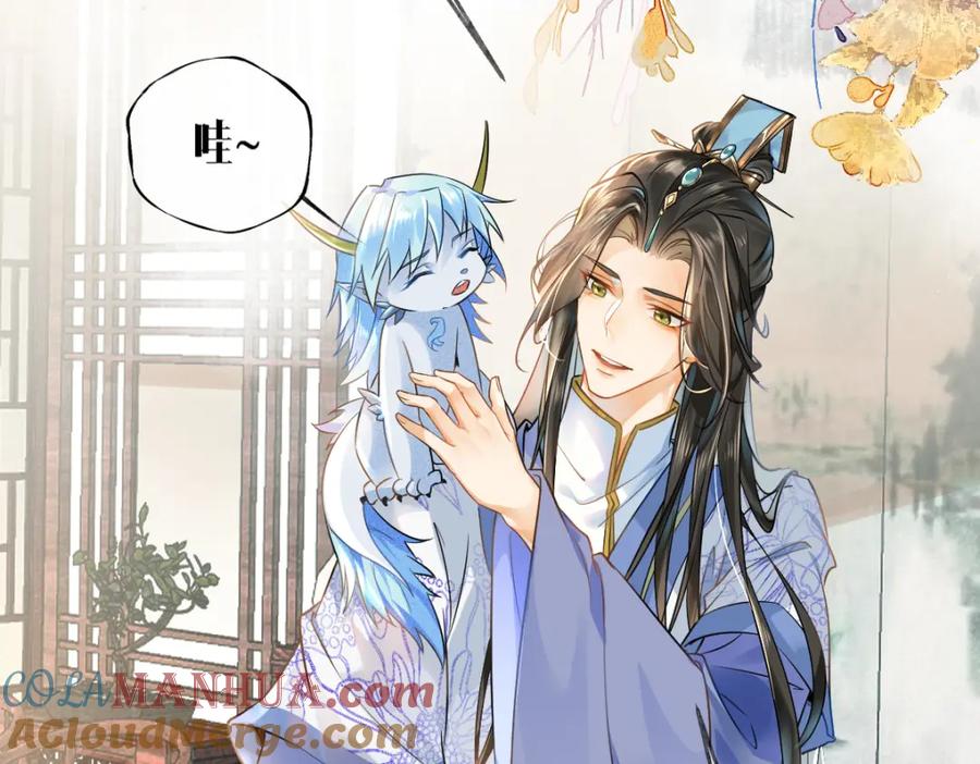《穿书：逆徒他又想欺师》015 雪麒麟 第89页