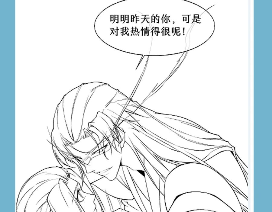 《穿书：逆徒他又想欺师》015 雪麒麟 第110页