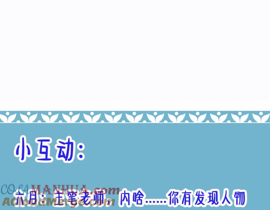 《穿书：逆徒他又想欺师》015 雪麒麟 第105页